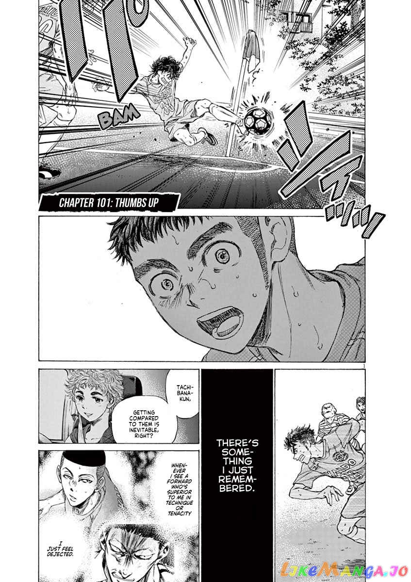 Ao Ashi, Chapter 101 image 01